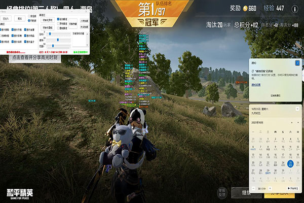 CF戒指辅助准星软件效果